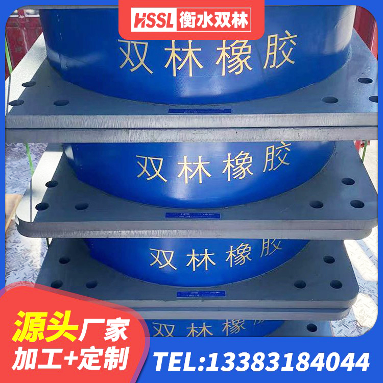 金水区橡胶隔震支座JG 金水区建筑隔震支座1型生产厂家 金水区HDR高阻尼支座厂家 金水区建筑高阻尼支座HDR - 第4张
