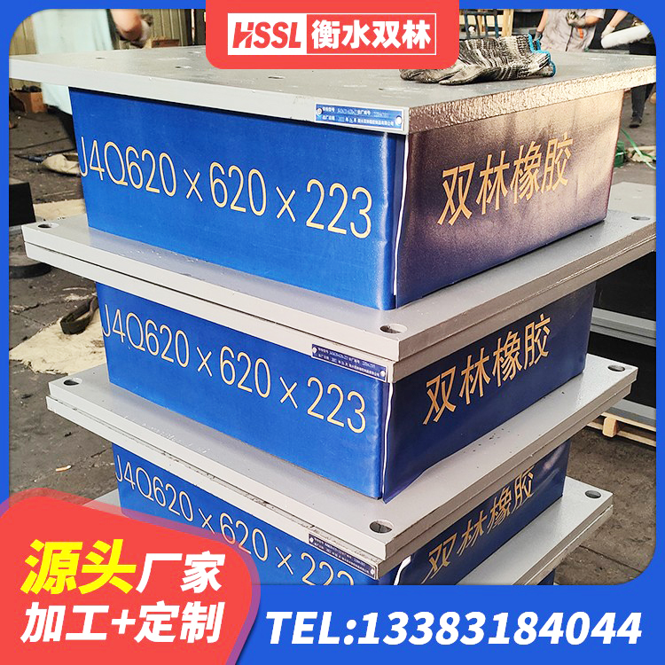 金水区LRB1300铅芯支座源头工厂 金水区高阻尼橡胶隔震橡胶支座多少钱 金水区隔震阻尼橡胶支座生产厂家 金水区阻尼橡胶隔震支座厂家电话 - 第3张